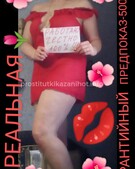 Анкета проститутки Любовь - метро Перово, возраст - 27