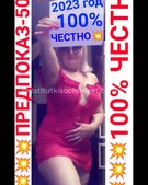 Анкета проститутки Тая - метро Строгино, возраст - 29